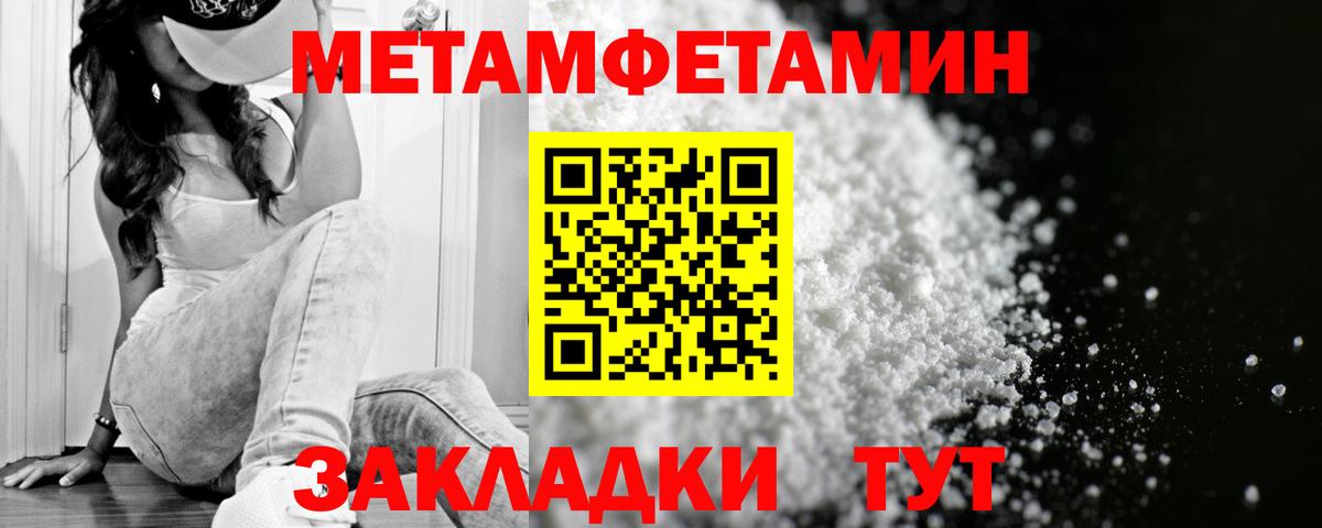 Амфетамин Розовый Десногорск