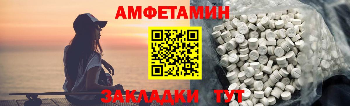 ссылка на мегу ТОР  АМФЕТАМИН VHQ  Вход с VPN  Десногорск  Амфетамин 
