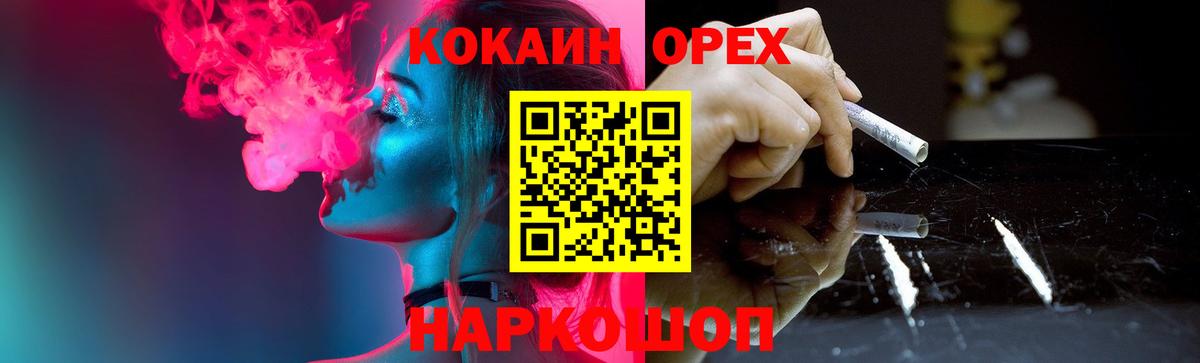 Десногорск  COCAIN Колумбийский  КОКАИН 97%  что такое   Вход с VPN 