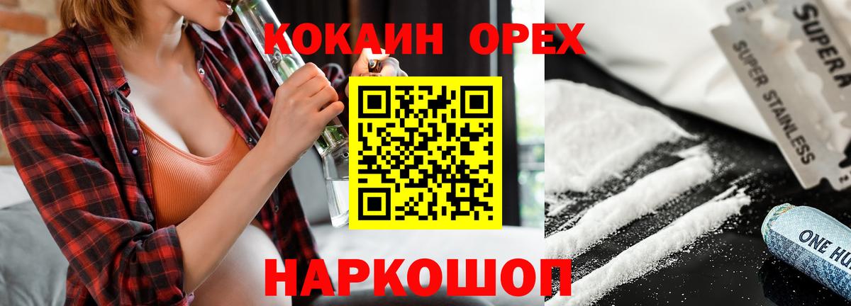 КОКАИН Перу Десногорск