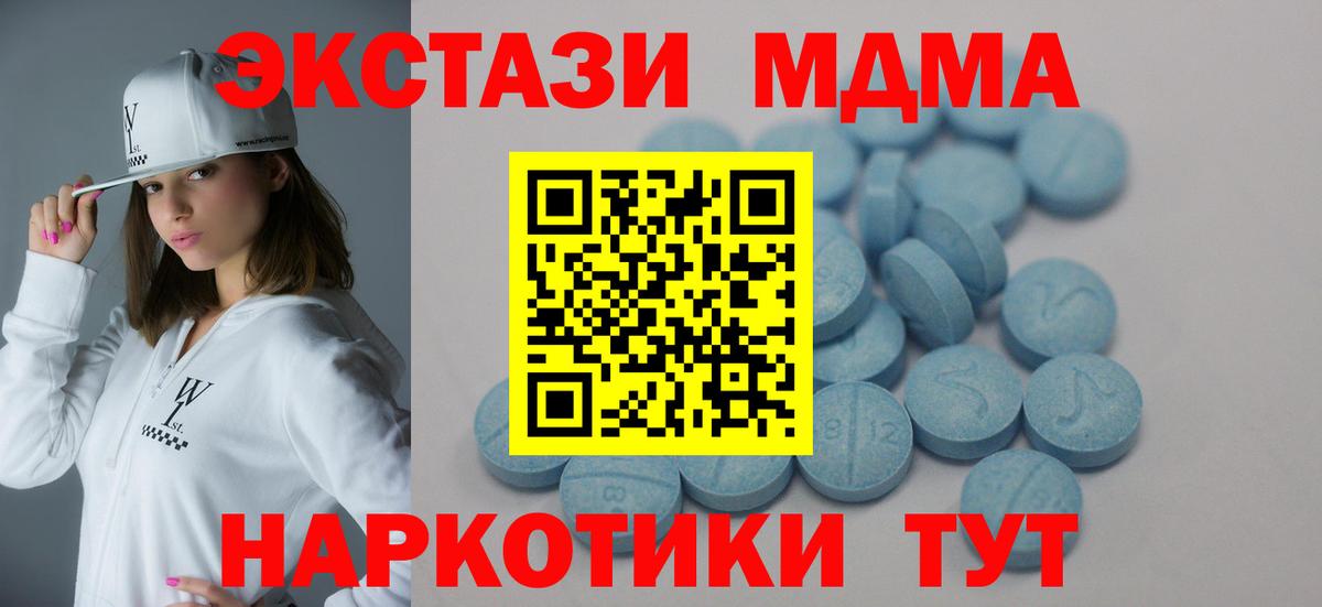 ЭКСТАЗИ 99%  ЭКСТАЗИ  как найти закладки  Вход с VPN  ЭКСТАЗИ 250 мг  Десногорск 