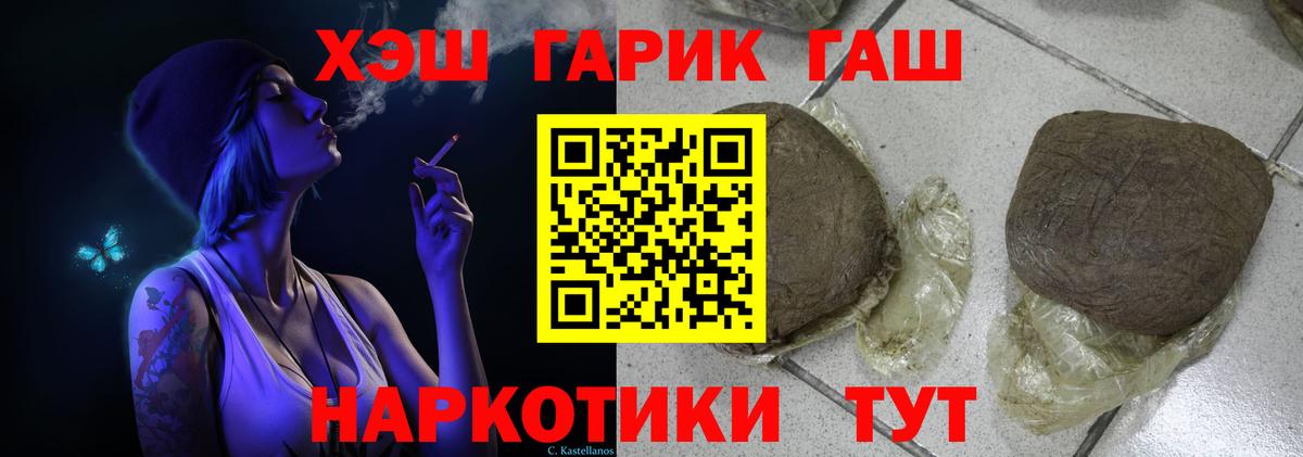 ГАШИШ Ice-O-Lator Десногорск