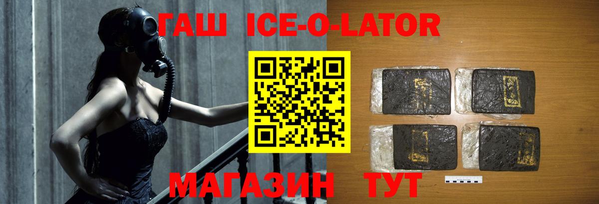 Гашиш убойный  ГАШИШ убойный  ГАШИШ  Вход с VPN  Десногорск 