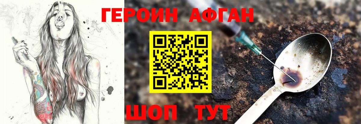 ГЕРОИН герыч Десногорск