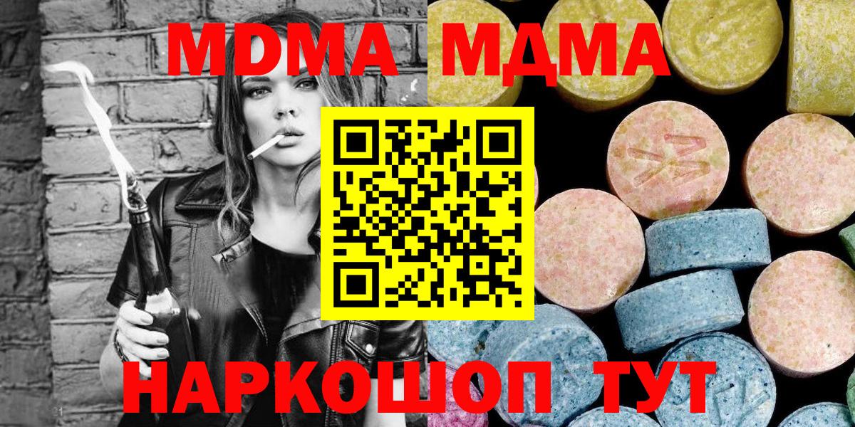 MDMA  Вход с VPN  Десногорск  MDMA молли  MDMA VHQ 