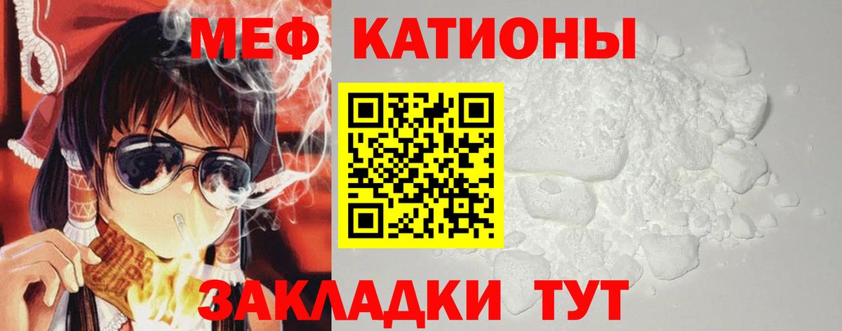 Меф  Десногорск