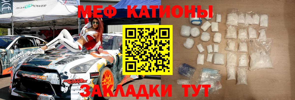 Десногорск  МЕФ мука  Мефедрон mephedrone  Вход с VPN 