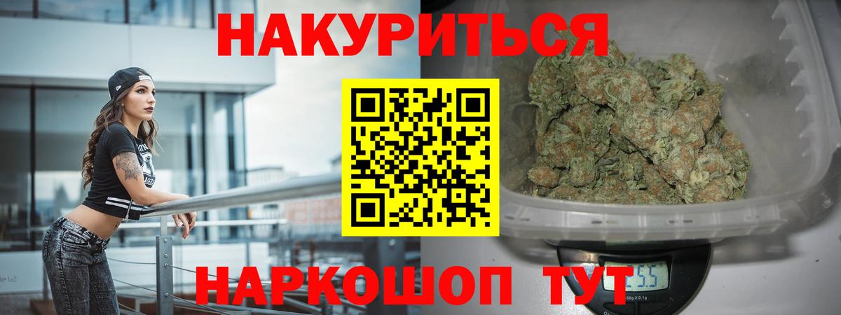 МАРИХУАНА THC 21%  Шишки марихуана White Widow  Десногорск  Вход с VPN 